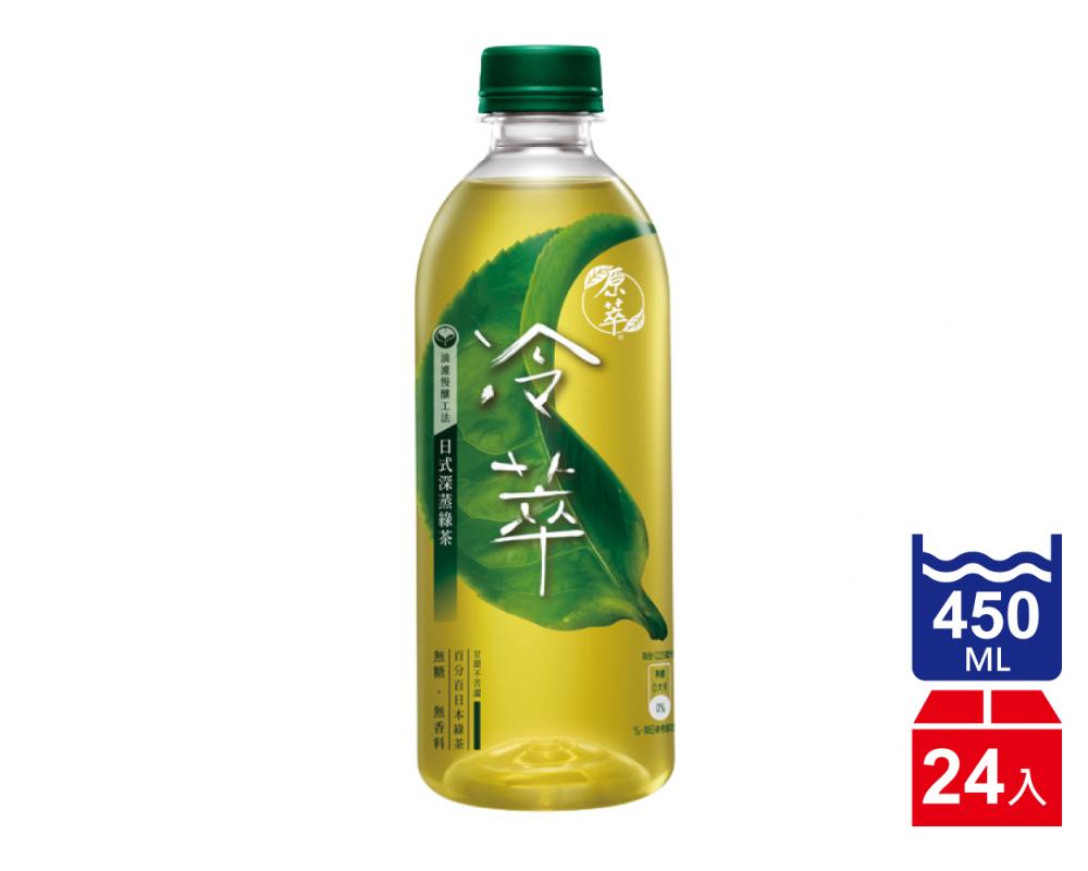 原萃 冷萃-日式深蒸綠茶(450mlx24入)