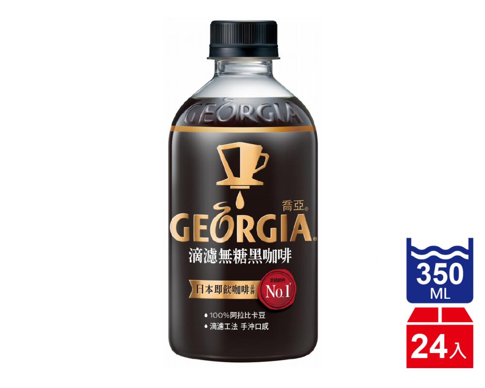 GEORGIA喬亞 滴濾無糖黑咖啡(350mlx24入)