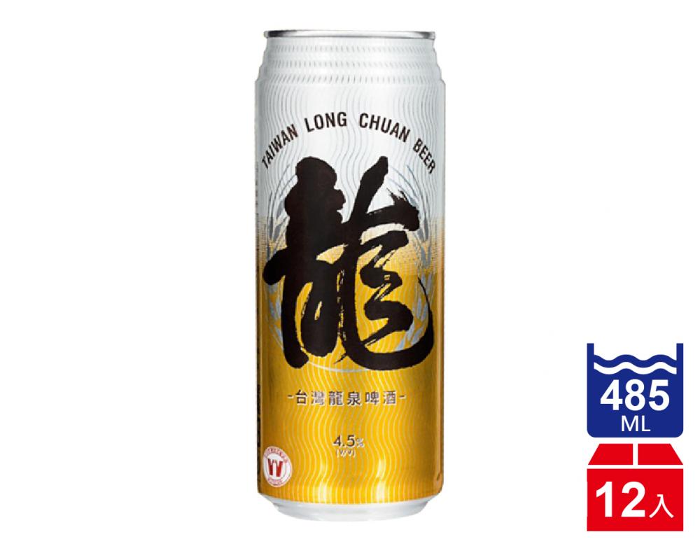  台灣 龍泉啤酒罐裝.485ml(485mlx12入)