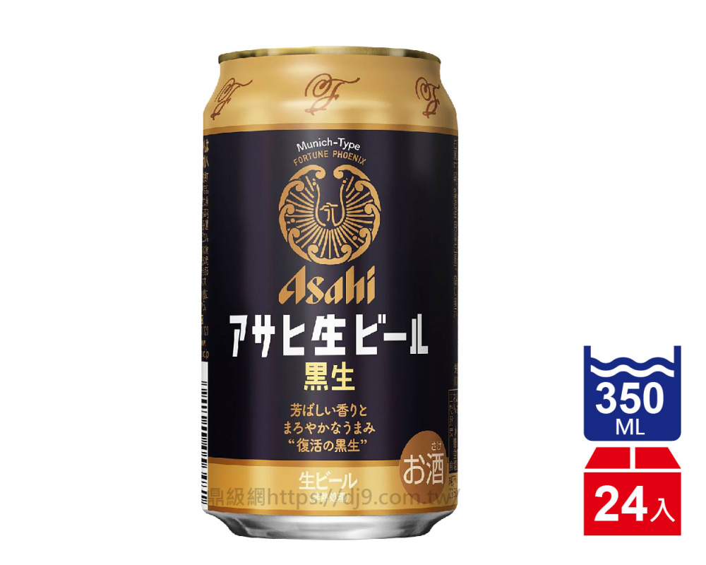 ASAHI 朝日黑生啤酒(350mlx24入)