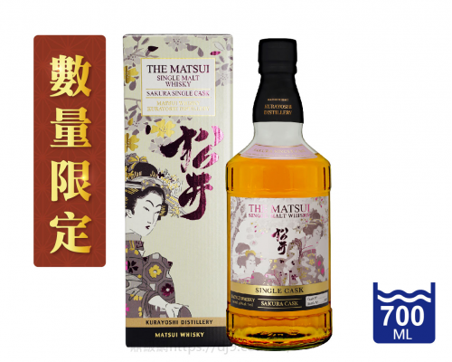 松井 櫻花單桶單一麥芽威士忌(台灣限量)