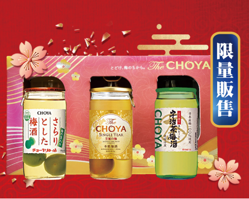CHOYA 三入梅酒禮盒組180mx3入